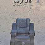 تصویری شخصی از پوریا باقری، بازیگر سینما و تلویزیون