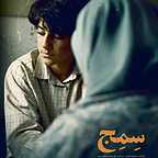 مهران بستانی، دستیار صحنه و طراح صحنه سینما و تلویزیون - عکس جشنواره