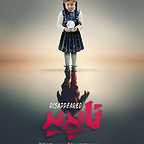 مهران بستانی، دستیار صحنه و طراح صحنه سینما و تلویزیون - عکس جشنواره