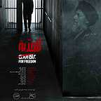 مهران بستانی، دستیار صحنه و طراح صحنه سینما و تلویزیون - عکس جشنواره