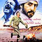 رضا غمخوار (غفار رضایی)، مدیر تولید و بازیگر سینما و تلویزیون - عکس اکران