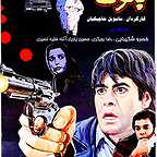 رضا غمخوار (غفار رضایی)، مدیر تولید و بازیگر سینما و تلویزیون - عکس اکران