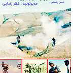 رضا غمخوار (غفار رضایی)، مدیر تولید و بازیگر سینما و تلویزیون - عکس اکران