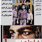 رضا غمخوار (غفار رضایی)، مدیر تولید و بازیگر سینما و تلویزیون - عکس اکران