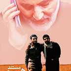 تصویری از مصطفی معارف‌وند سینما و تلویزیون در پشت صحنه یکی از آثارش