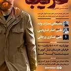 تصویری از مصطفی معارف‌وند سینما و تلویزیون در پشت صحنه یکی از آثارش