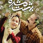 پوستر فیلم سینمایی بهشت گمشده به کارگردانی حمید سلیمیان