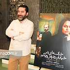 اکران افتتاحیه فیلم سینمایی خانه‌ای در‌ خیابان چهل‌ و یکم با حضور سید محمود رضوی