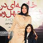 اکران افتتاحیه فیلم سینمایی خانه‌ای در‌ خیابان چهل‌ و یکم با حضور سارا بهرامی