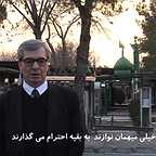  فیلم سینمایی ایران هراسی به کارگردانی عباس لاجوردی طوسی
