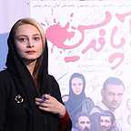 اکران افتتاحیه فیلم سینمایی آپاندیس با حضور مریم کاویانی