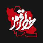  برنامه تلویزیونی خط قرمز به کارگردانی ندارد