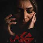  سریال شبکه نمایش خانگی محکوم به کارگردانی سیامک مردانه