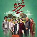  فیلم سینمایی غریزه به کارگردانی سیاوش اسعدی