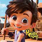  فیلم سینمایی پسر دلفینی2 به کارگردانی محمد خیر اندیش