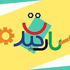  برنامه تلویزیونی کار خنده به کارگردانی علیرضا محمدبیگی