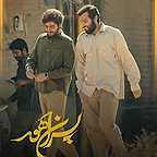  سریال تلویزیونی پسران هور به کارگردانی مهدی جعفری