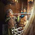  سریال شبکه نمایش خانگی شکارگاه به کارگردانی نیما جاویدی