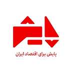  برنامه تلویزیونی پایش به کارگردانی ندارد