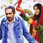 پوستر فیلم سینمایی پاشنه بلند به کارگردانی علی عطشانی