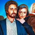  فیلم سینمایی کج پیله به کارگردانی هاتف علیمردانی