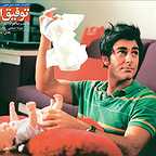  فیلم سینمایی توفیق اجباری به کارگردانی محمدحسین لطیفی