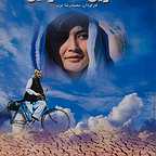 فیلم سینمایی آخرین ملکه زمین به کارگردانی محمدرضا عرب