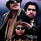  فیلم سینمایی پیشنهاد پنجاه میلیونی به کارگردانی 