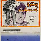  فیلم سینمایی پرستوها به لانه برمی‌گردند به کارگردانی 