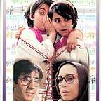  فیلم سینمایی خواهران غریب به کارگردانی کیومرث پوراحمد