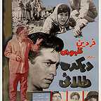  فیلم سینمایی دهکده طلایی (دهکده طلائی) به کارگردانی 