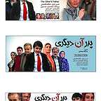  فیلم سینمایی پدر آن ديگری به کارگردانی 