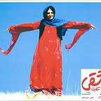  فیلم سینمایی حكايت عاشقي به کارگردانی 