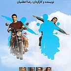  فیلم سینمایی دلتنگي‌هاي عاشقانه به کارگردانی 