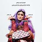  فیلم سینمایی خاله سوسکه به کارگردانی نادره ترکمانی