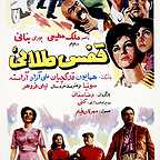 فیلم سینمایی قفس طلایی (قفس طلائی) به کارگردانی 