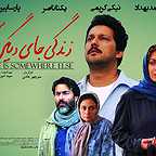  فیلم سینمایی زندگي جاي ديگريست به کارگردانی 