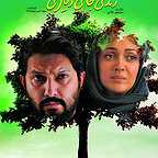  فیلم سینمایی زندگي جاي ديگريست به کارگردانی 