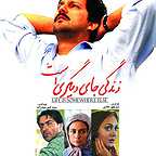  فیلم سینمایی زندگي جاي ديگريست به کارگردانی 