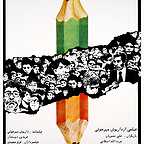 فیلم سینمایی مدرسه‌‌ای که می‌رفتیم به کارگردانی 