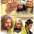  فیلم سینمایی شهر آشوب به کارگردانی یدالله صمدی