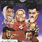  فیلم سینمایی مهریه بی‌بی به کارگردانی 