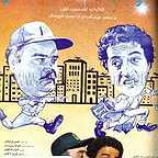  فیلم سینمایی پاکباخته به کارگردانی غلامحسین لطفی