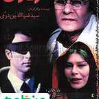  فیلم سینمایی لژیون به کارگردانی سید ضیاءالدین دری