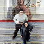  فیلم سینمایی آااادت نمي‌كنيم به کارگردانی 