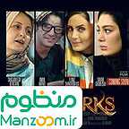  فیلم سینمایی آتيش بازي به کارگردانی 