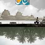  فیلم سینمایی تاج محل به کارگردانی دانش اقباشاوی