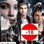  فیلم سینمایی منفی 18 به کارگردانی 