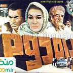  فیلم سینمایی راه دوم به کارگردانی حمید رخشانی