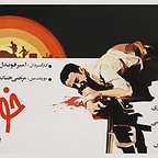  فیلم سینمایی خون‌بارش (خونبارش) به کارگردانی 